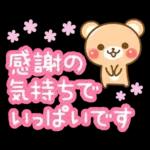 敬語くまさんのクリスマス＆お正月