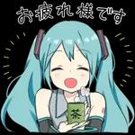 はつねみくスタンプ