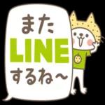 おはようございます。ーーよろしくね