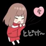 ジャージちゃん14（バレンタインデー）