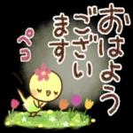 会話がはずむ毎日ことば＊