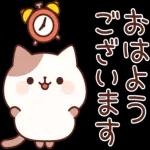 おはよう います