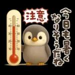 ゆるふわペンギンの夏