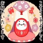 今年もお世話になりました