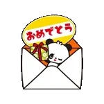 レトロぱんだ 3☆お手紙編