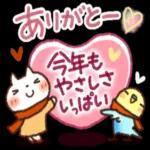 今年の冬もよろしくお願いします！