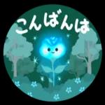 ひみつの森へようこそ