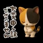 ゆるふわ三毛猫の日常会話