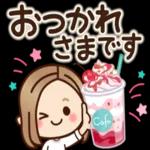 おつかれさまです