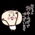 幸せな父の日（2）🌞