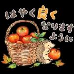 仲良しともだち「小さい秋♡優しいことば」