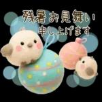 気遣い♡かわいい動物３D夏