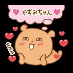かずみちゃんにを送るくまスタンプ3