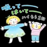 はるちゃんとふうくん 「思いやり言葉」