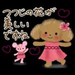 初夏の大人可愛い♡ゆる敬語