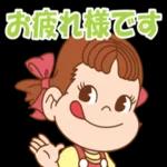 Icafew Home おつかれさま です