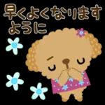 ゆるっとかわいい気持ちことば集＊