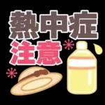 夏❤大人の超デカ文字3❤シニアの方にも