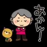ばぁばとわんこ❤︎ほのぼの関西弁スタンプ