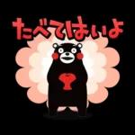 くまモンの熊本弁スタンプ