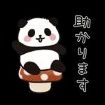 あまパンの秋