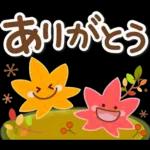 大人のためのナチュラルな秋のでか文字