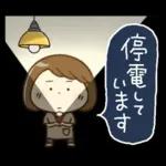 防災・災害用ママさんメッセージ