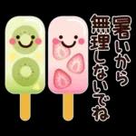 ちょっと大人のほっこり常夏スタンプ