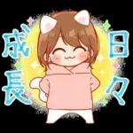 大切な人♡女の子２