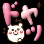 お疲れ様〜頑張ったね