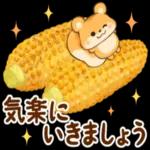 一休みしましょう〜暑いですから