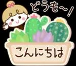 おはようございます。ーーよろしくね