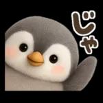 ゆるふわペンギンの夏