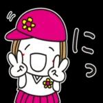 きょうもいちにちがんばろう〜