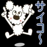 だからいつも そばにいてよ