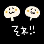 幸せの願い紙