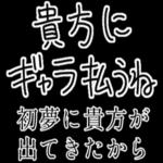 【私の彼氏に送る年末年始返信】