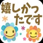 シニア世代が使いやすい!!☆親から子へ