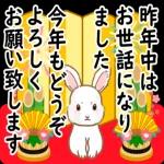 今年もよろしくお願いします