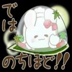 ぽっちゃりウサギ_5『晩夏～初秋』