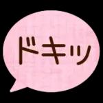 ゆるっとかわいいやさしいスタンプ＊