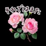 毎日使える お花 敬語✿大人上品お花