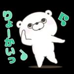 くま１００％ 家族で使えるスタンプ