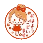 動く♪♡おだんごガール♡ハンコ風