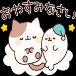 やあっ! ン