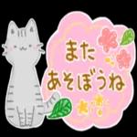 ニャンコちゃんきた！🧶	かわいいスタンプいっぱい！