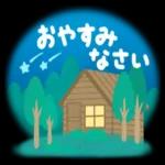 ひみつの森へようこそ