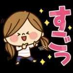 かわいい主婦の1日 【春のデカ文字編】