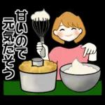 あなたを守って行きたい