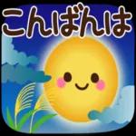 お大事に